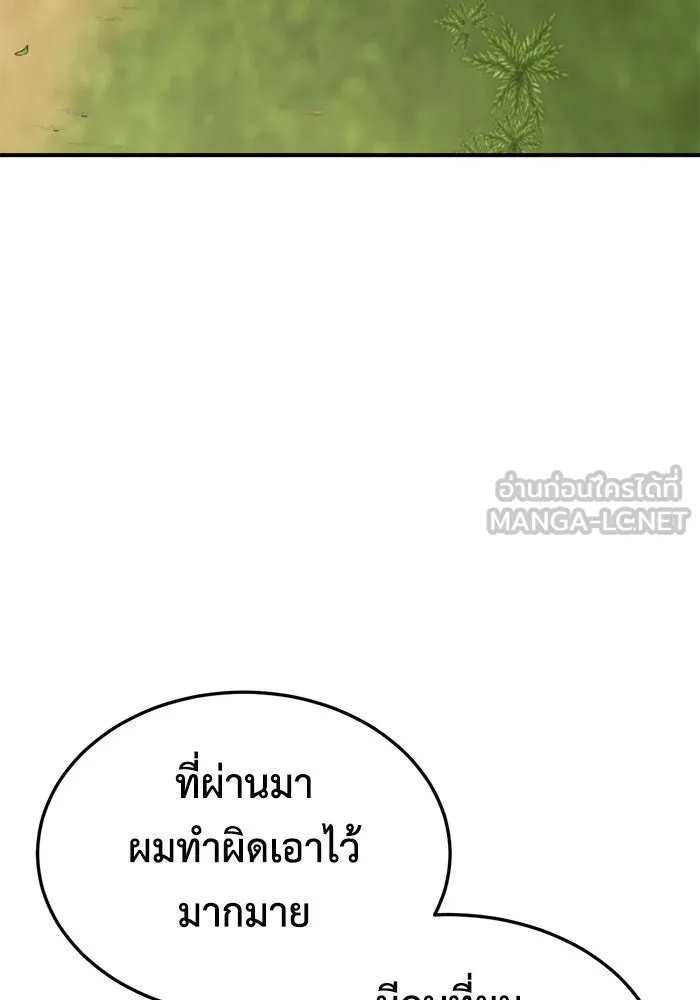 ช่วยเปลี่ยนฉันที ตอนที่ 246. ซีซัน 2 โจเยบิน 28 รูปที่ 63