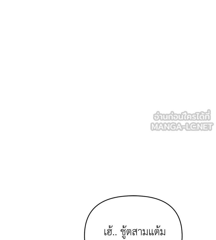 เพื่อนกันมันส์เกิน ตอนที่ 20 รูปที่ 90