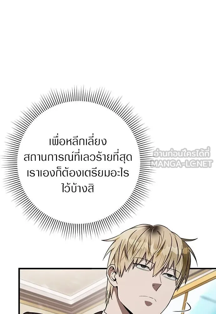 เชื่อเถอะ ฉันเป็นฮัน ตอนที่ 80 รูปที่ 14