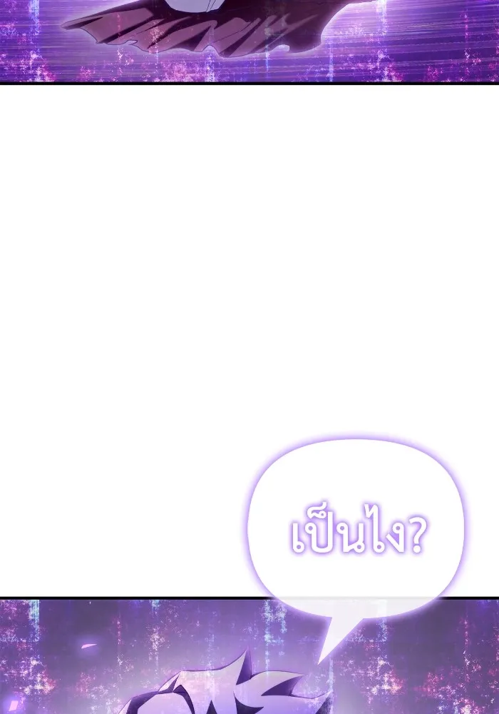 เกมของยอดมนุษย์ ตอนที่ 101 รูปที่ 4