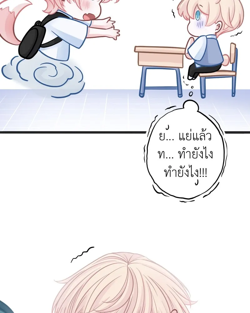 ฤดูฝนของฉันกับนาย ตอนที่ 2 นักเรียนใหม่ รูปที่ 58