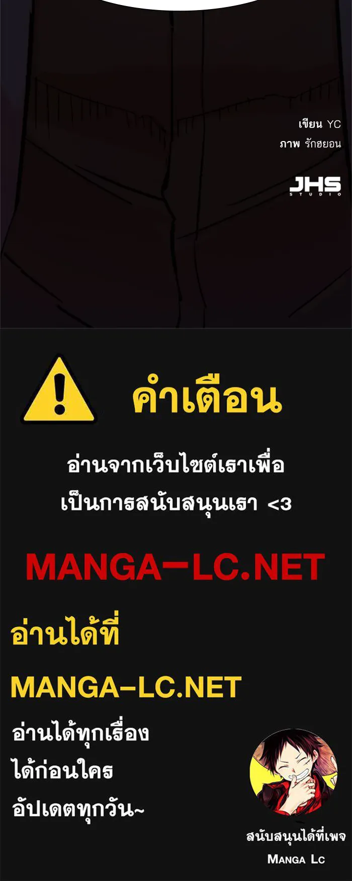 พี่ชายสายบอดี้การ์ด ตอนที่ 111 รูปที่ 132