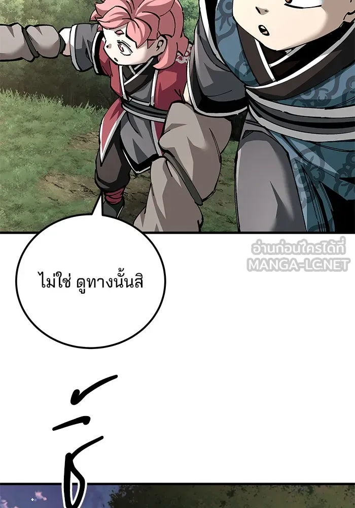 คุณปู่จอมยุทธกับหลานสาวสุดแกร่ง ตอนที่ 81 รูปที่ 132