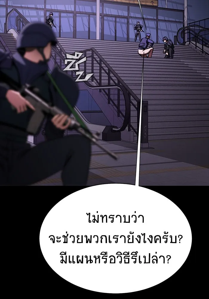 เพลเยอร์นักกินเหล็ก ตอนที่ 19 รูปที่ 125