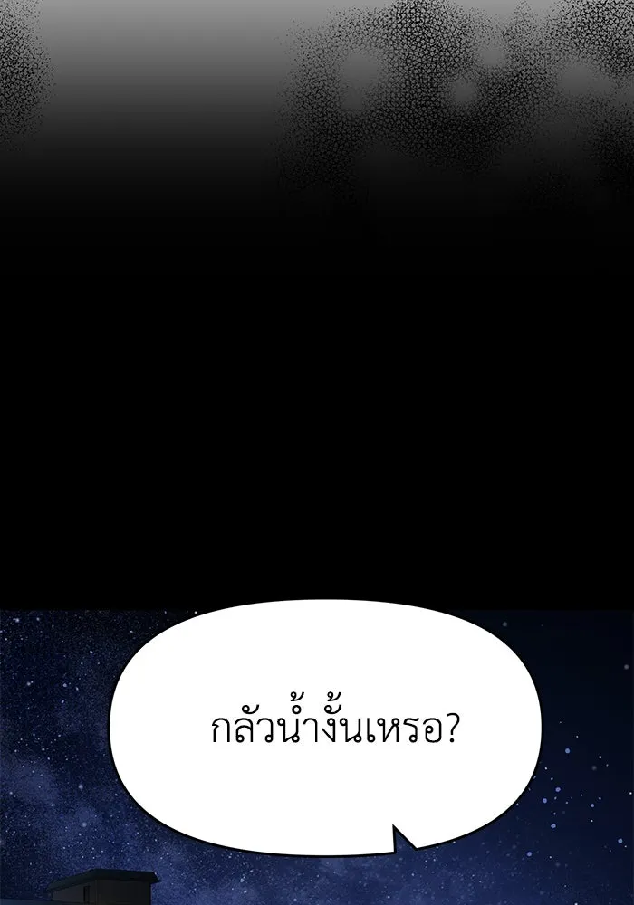 รักน้ำ รักปลา รักเธอนะ ตอนที่ 26 ปลาตัวแรก รูปที่ 47