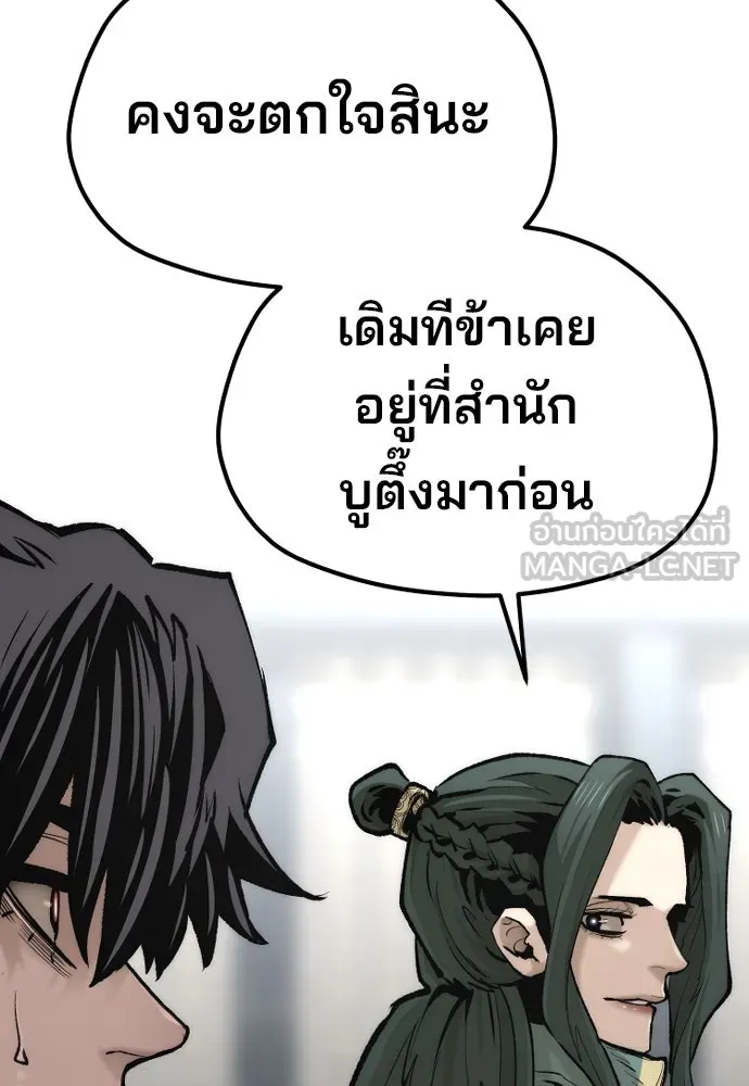 เส้นทางสู่เทพมาร ตอนที่ 120 รูปที่ 162