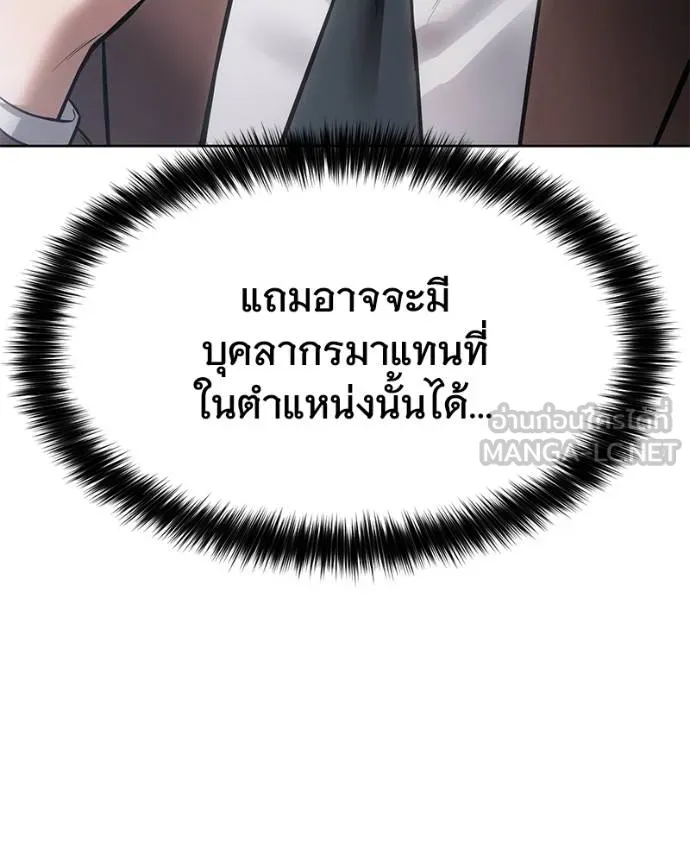 Baek XX ตอนที่ 116 รูปที่ 158