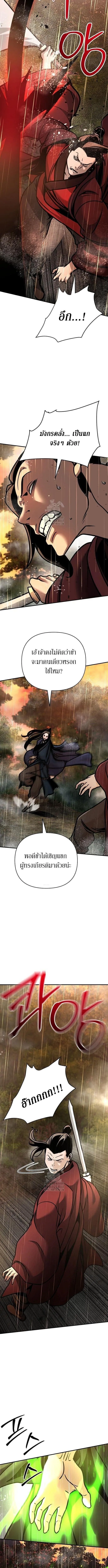 The Mysterious World_s Greatest Martial Artist Little Prince เจ_าชายน_อย ศ_ลป_นศ_ลปะการต_อส_ท_ย_งใหญ_ท_ส_ดในโลกล_กล_บ ตอนที่ ตอนที่ 113 รูปที่ 15