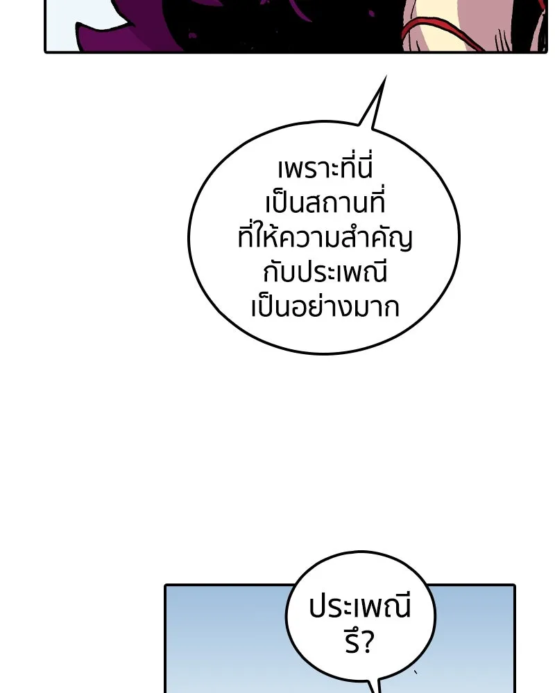 เคลวาเทส อสูรจอมราชัน ตอนที่ 62 การประชุมของทั้งสามอาณาจักร (3 รูปที่ 53
