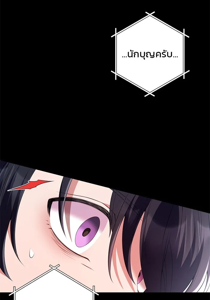 แผนหย่าสามีทรราช ตอนที่ 58 รูปที่ 14