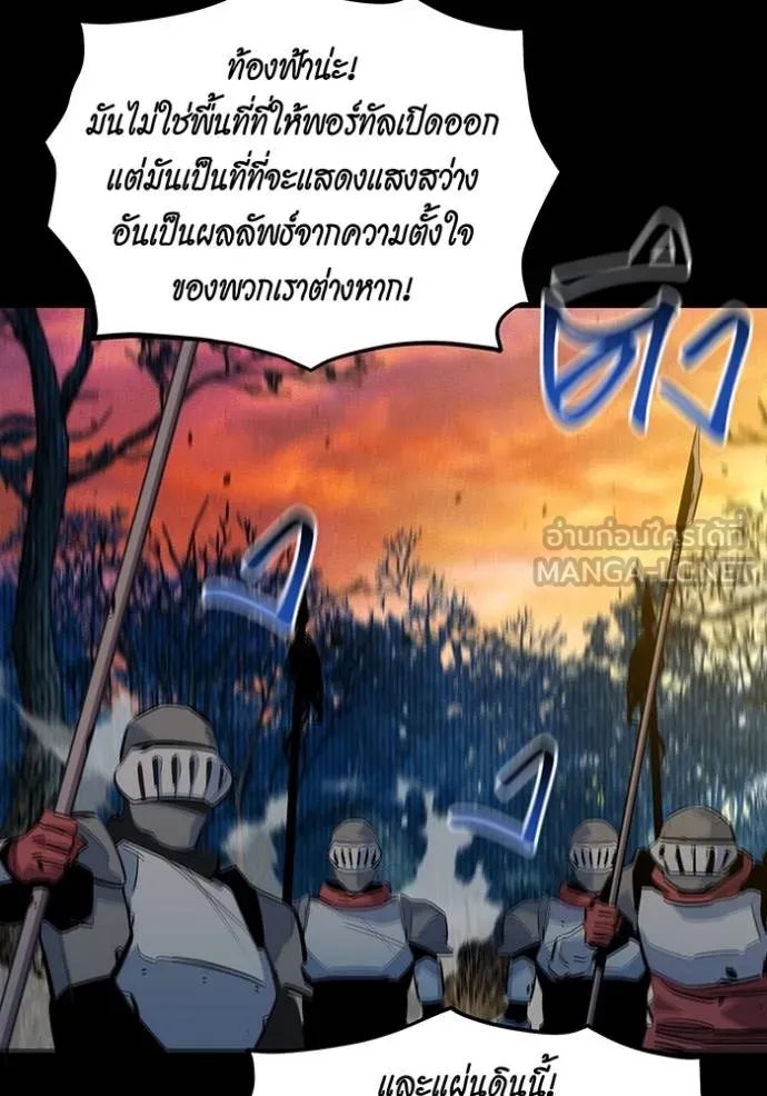 แยกร่างล่าอัตโนมัติ ตอนที่ 124 รูปที่ 10