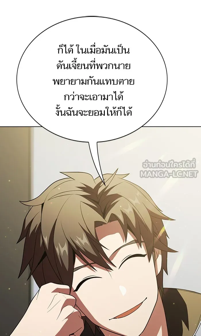 ผู้เล่นขั้นเทพแห่งหอคอยฝึกสอน ตอนที่ 53 รูปที่ 87