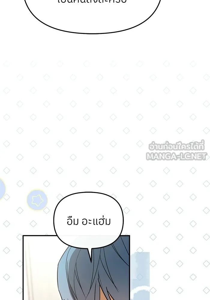 ย้อนเวลามาเป็นมักเน่ ตอนที่ 82 รูปที่ 18