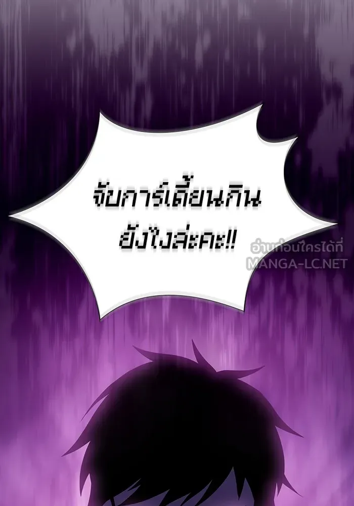 ผู้เล่นขั้นเทพแห่งหอคอยฝึกสอน ตอนที่ 145 รูปที่ 69