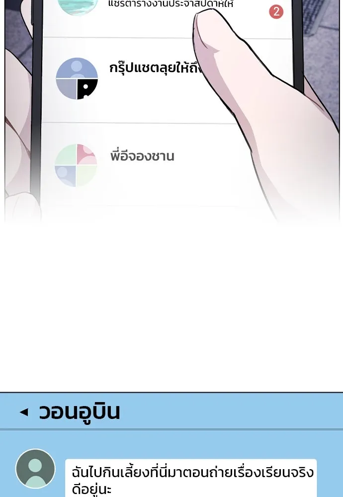 รักผิดแผน ตอนที่ 39 รูปที่ 46