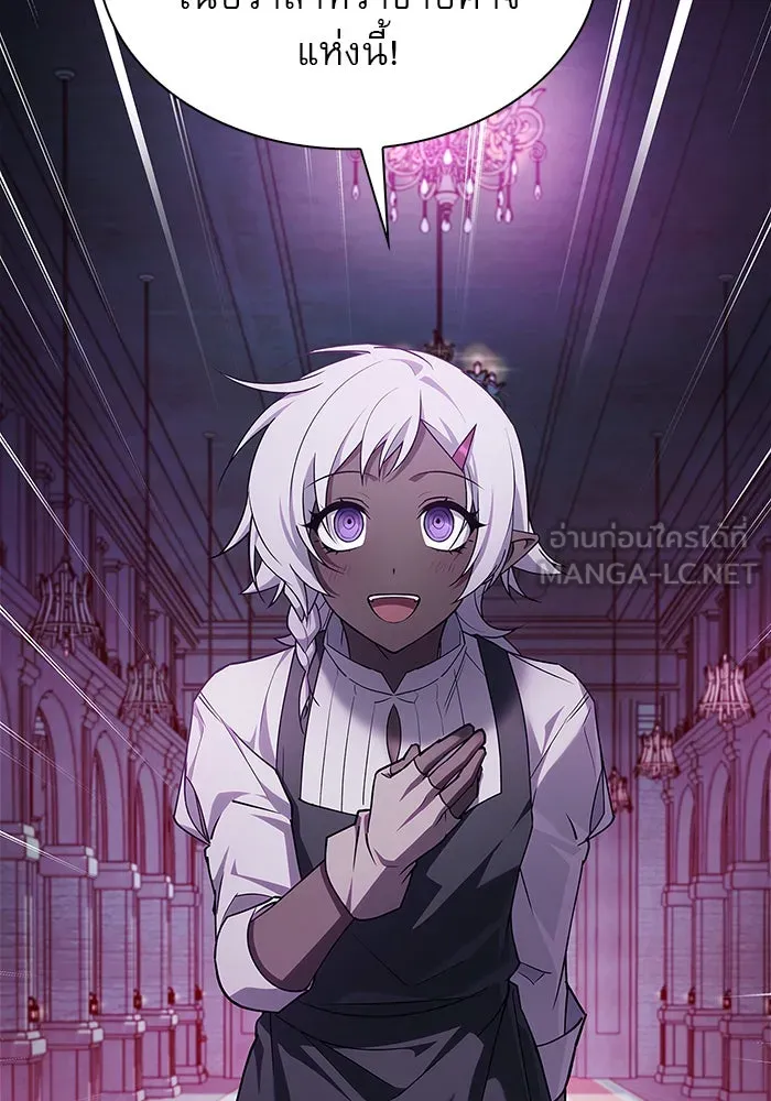 ผมไม่ได้เก่งอย่างที่คิด ตอนที่ 6 รูปที่ 18