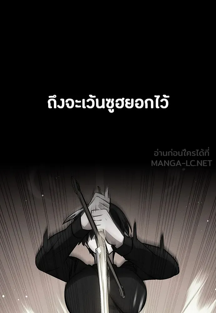 มือสังหารพันธุ์อมตะ ตอนที่ 47 รูปที่ 138