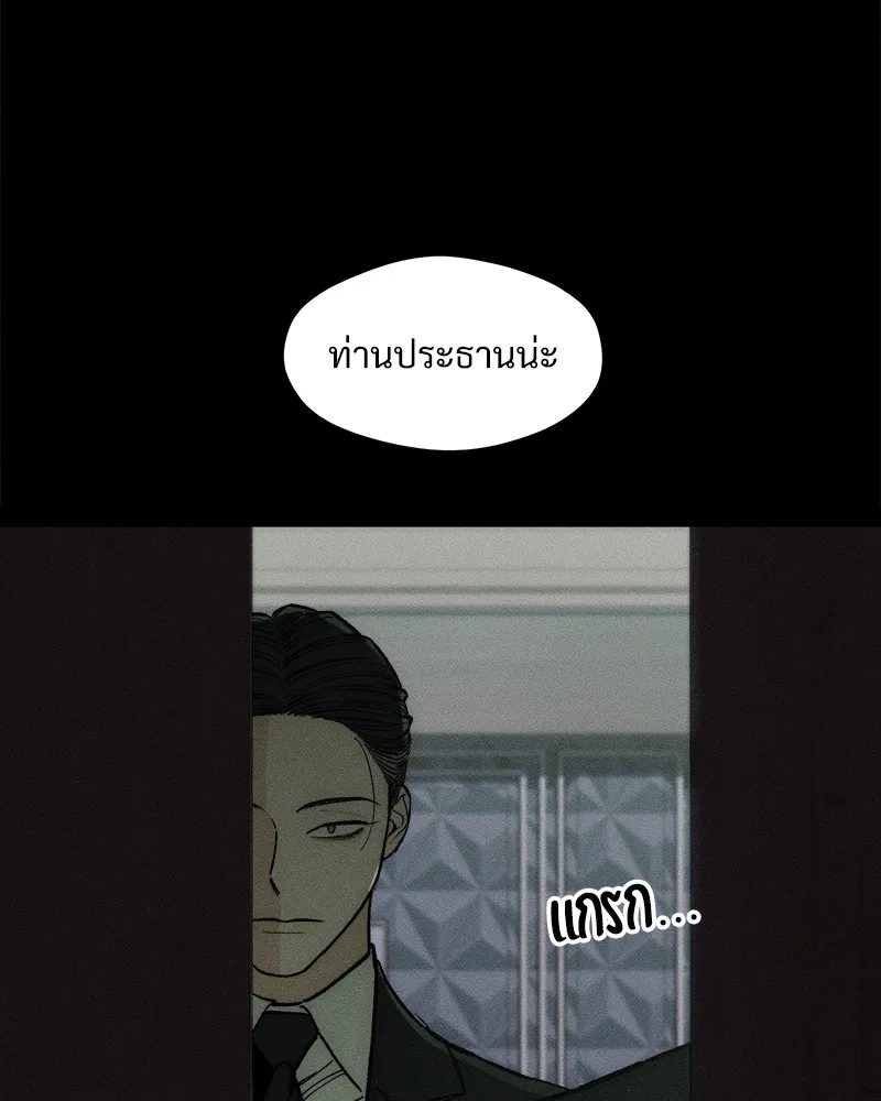 บุปผารุ่มราคะ ตอนที่ 51 รูปที่ 40