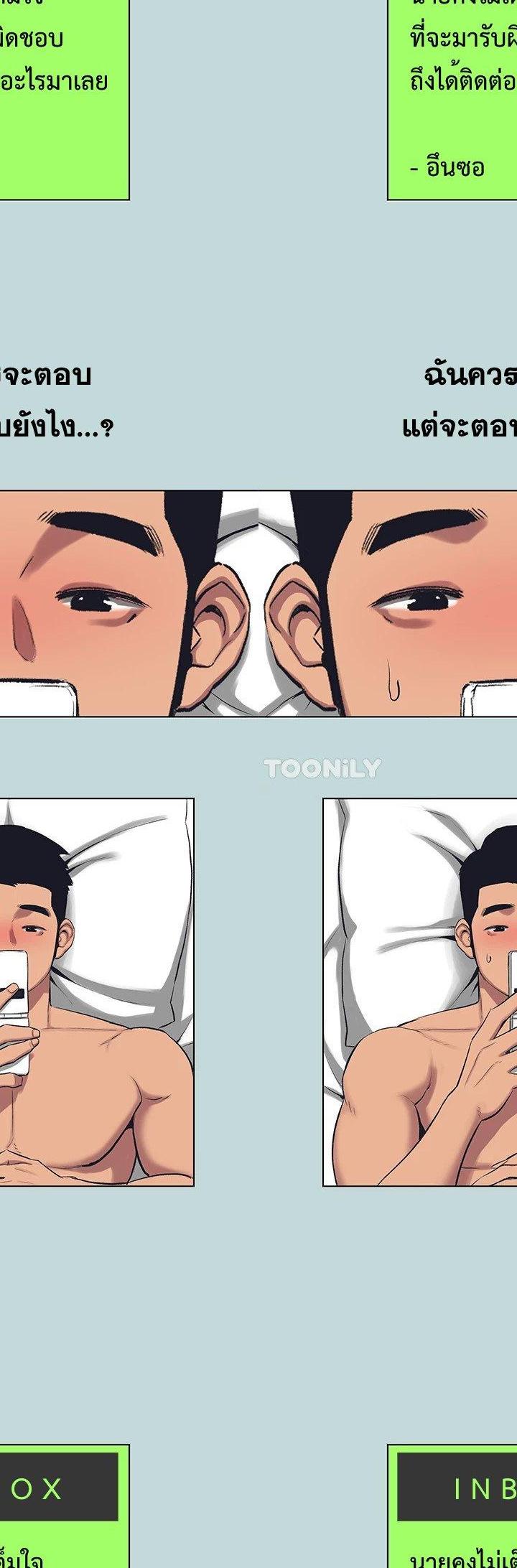 Summer Vacation ตอนที่ 107 22