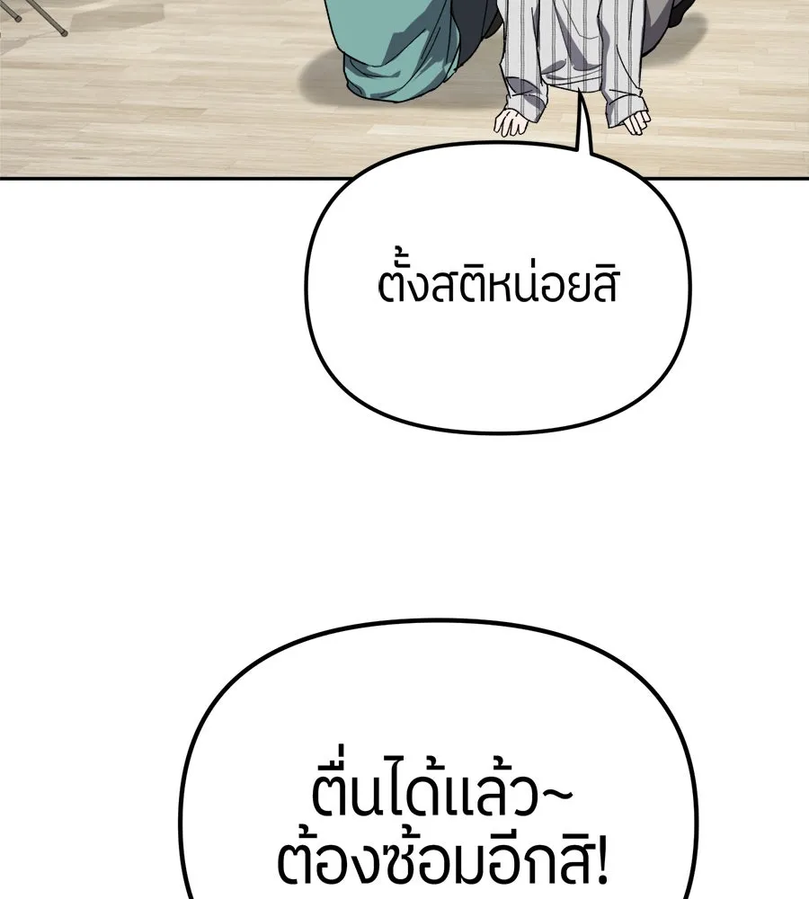 ย้อนเวลามาเป็นมักเน่ ตอนที่ 2 รูปที่ 32