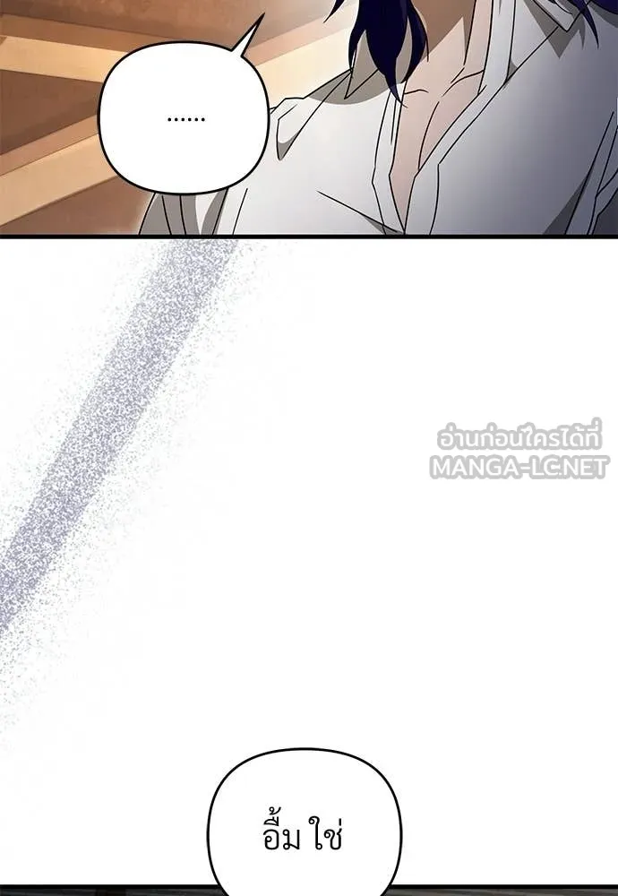 เชื่อเถอะ ฉันเป็นฮัน ตอนที่ 66 รูปที่ 122