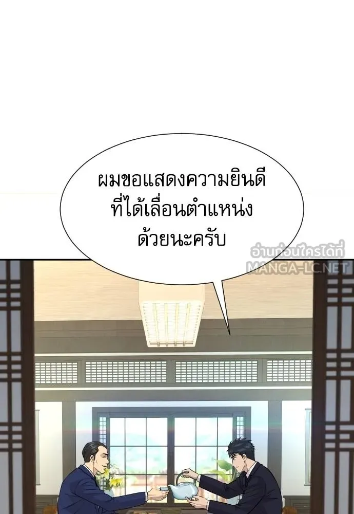 หลานอัจฉริยะ ตอนที่ 37 รูปที่ 79