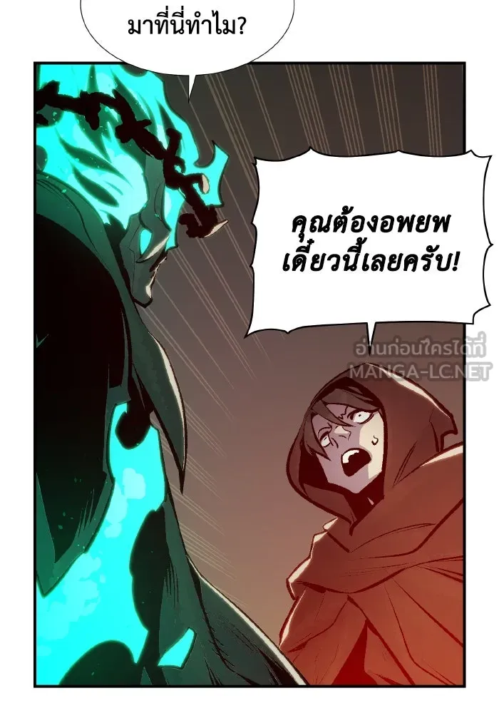 The Lone Necromancer ตอนที่ 96 รูปที่ 39