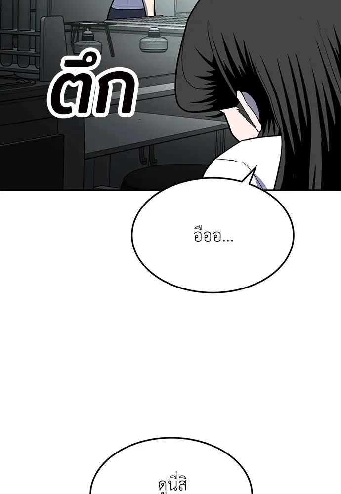 สนามเด็กล่า ตอนที่ 16 รูปที่ 167