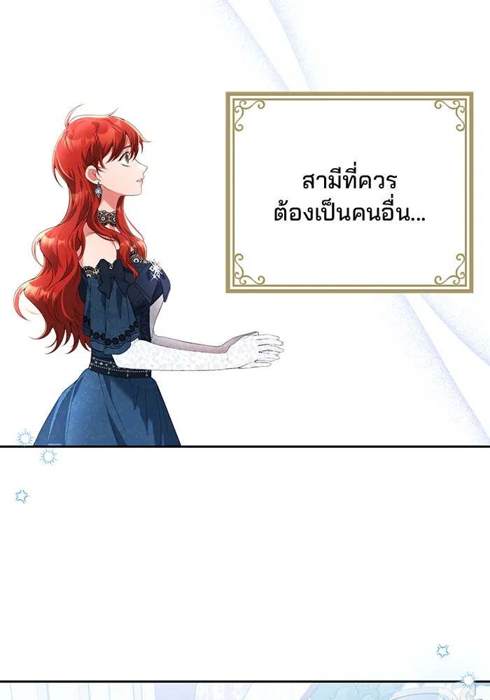 แผนหย่าสามีทรราช ตอนที่ 60 รูปที่ 49