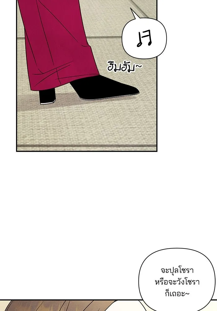 ปุลโซราได้เวลาดัง ตอนที่ 3 รูปที่ 58