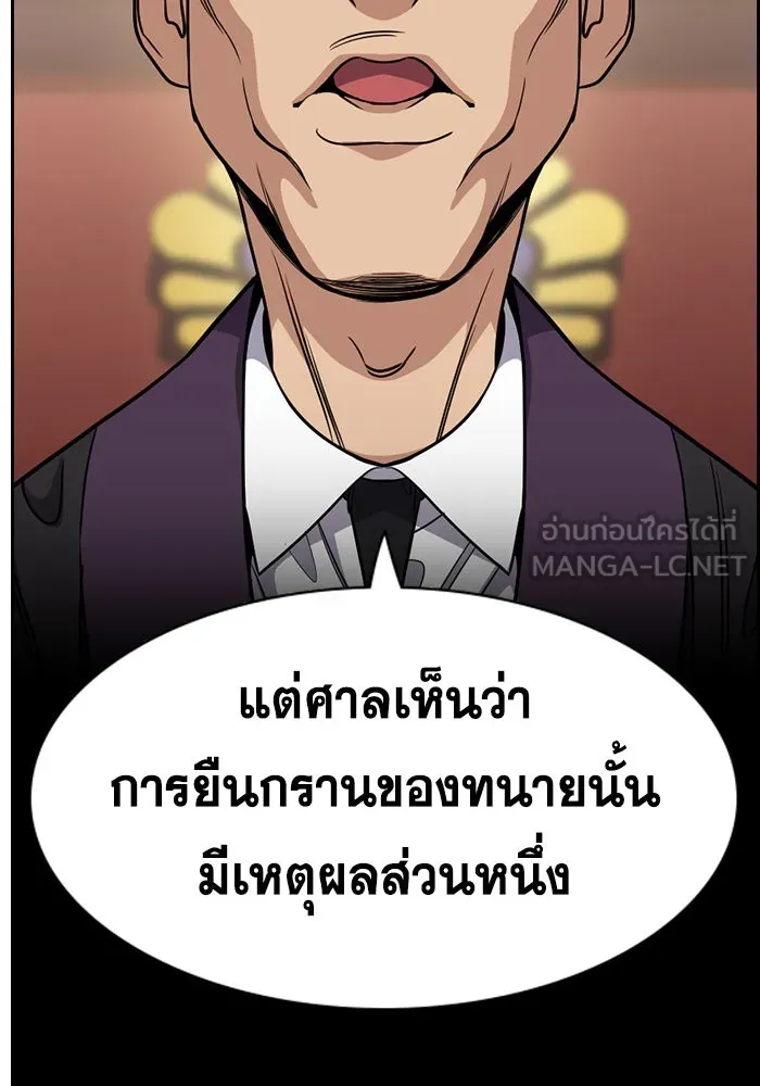 การศึกษาที่แท้จริง ตอนที่ 155 รูปที่ 36