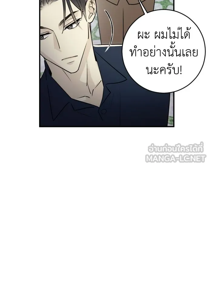 รักไร้ราคา ตอนที่ 9 รูปที่ 54