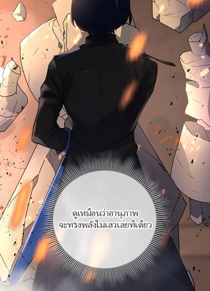 เป้าหมายครั้งที่ 2 ตอนที่ 5 รูปที่ 73