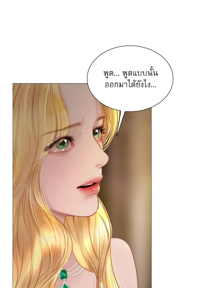 ถ้าไม่ร้อง ก็จงอ้อนวอนซะ ตอนที่ 30 รูปที่ 52