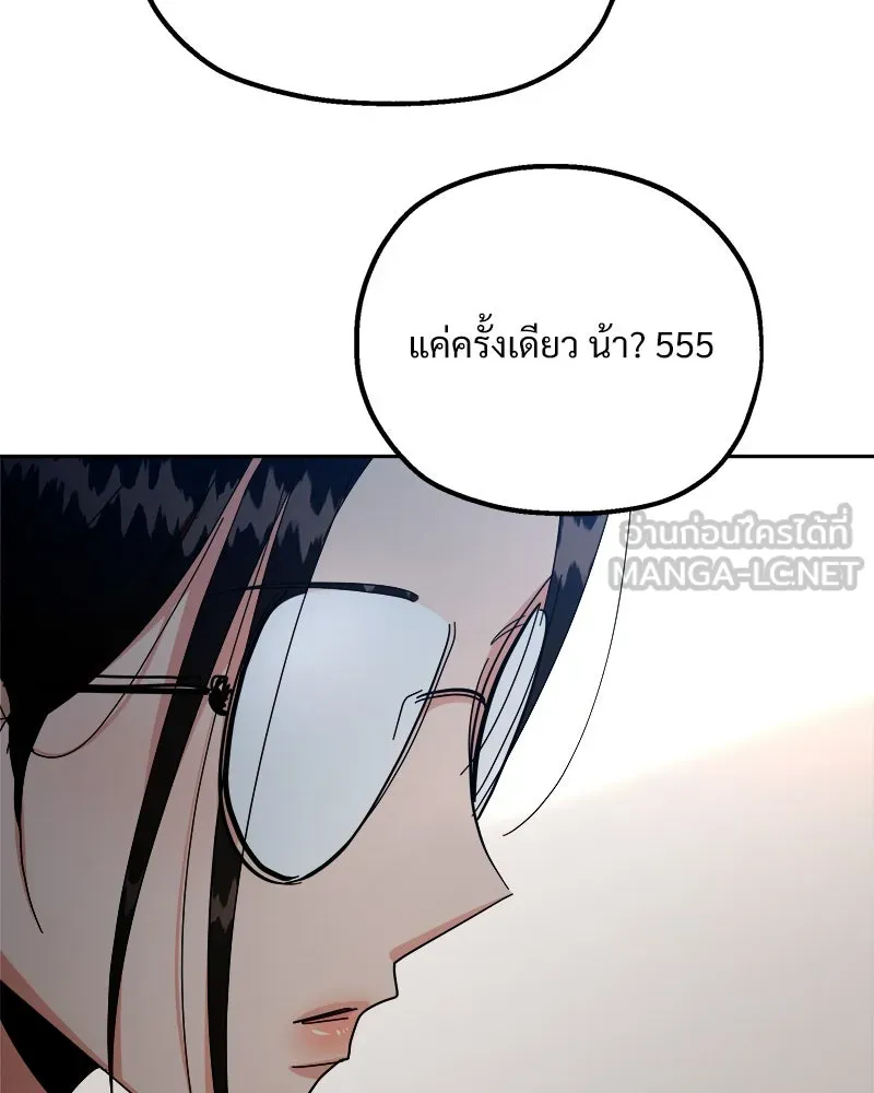 Pyramid Game เกมพีระมิด ตอนที่ 39 รูปที่ 81