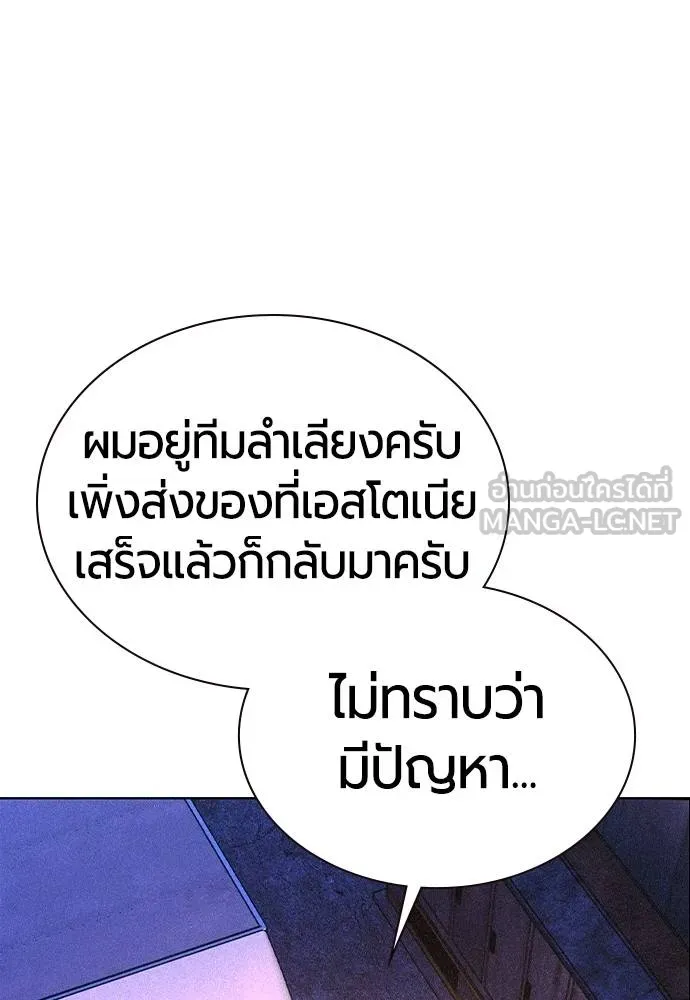 Jungle Juice ตอนที่ 149 รูปที่ 11