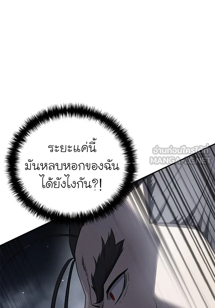 ยอดนักดาบผู้โอบอุ้มดารา ตอนที่ 67 รูปที่ 96