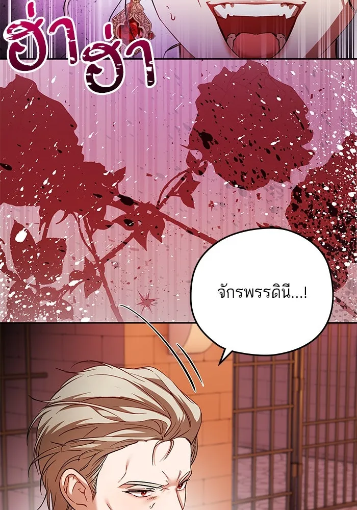 หวานใจสุดโหดโหมดเชื่อง ตอนที่ 75 รูปที่ 76