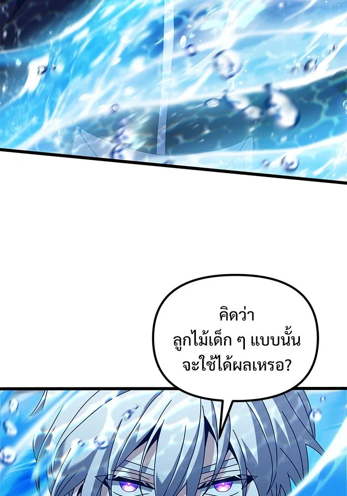 อัศวินดำล่าท้าเวลา ตอนที่ 77 รูปที่ 43