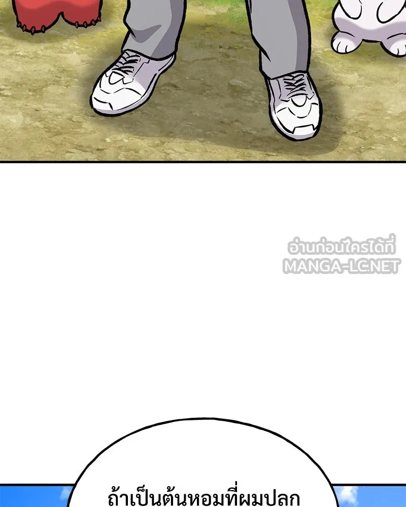 ปลูกผักพิชิตหอคอย ตอนที่ 95 รูปที่ 219