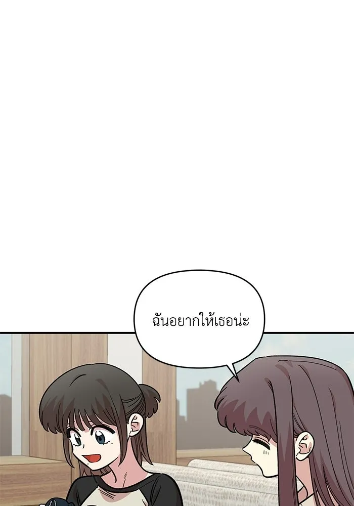 เพื่อนกันมันส์เกิน ตอนที่ 53 รูปที่ 13