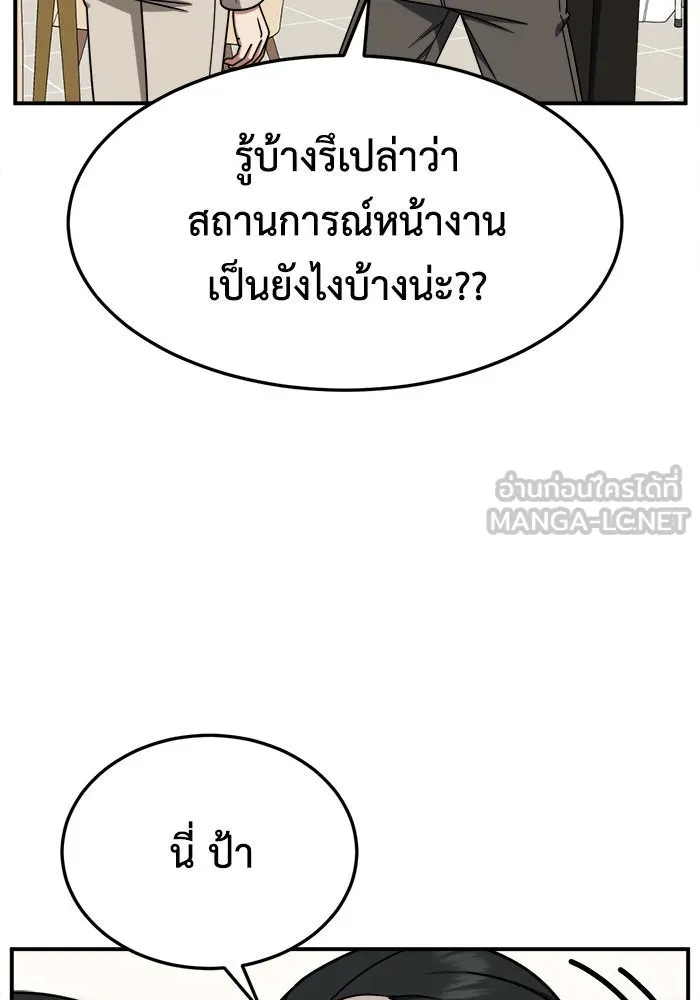 ช่วยเปลี่ยนฉันที ตอนที่ 237. ซีซัน 2 โจเยบิน 19 รูปที่ 117