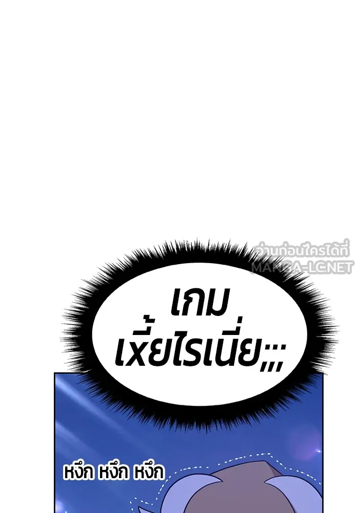 +99 ท่อนไม้พร้อมบวก ตอนที่ 11 รูปที่ 90