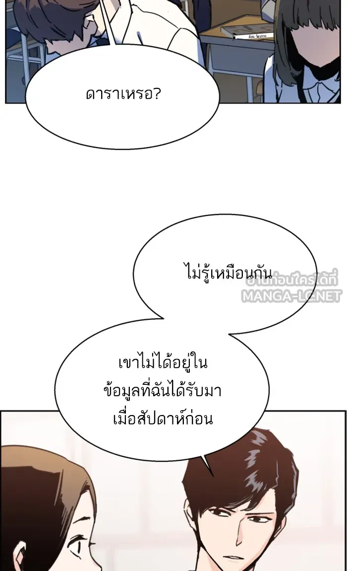 พี่ชายสายบอดี้การ์ด ตอนที่ 11 รูปที่ 66