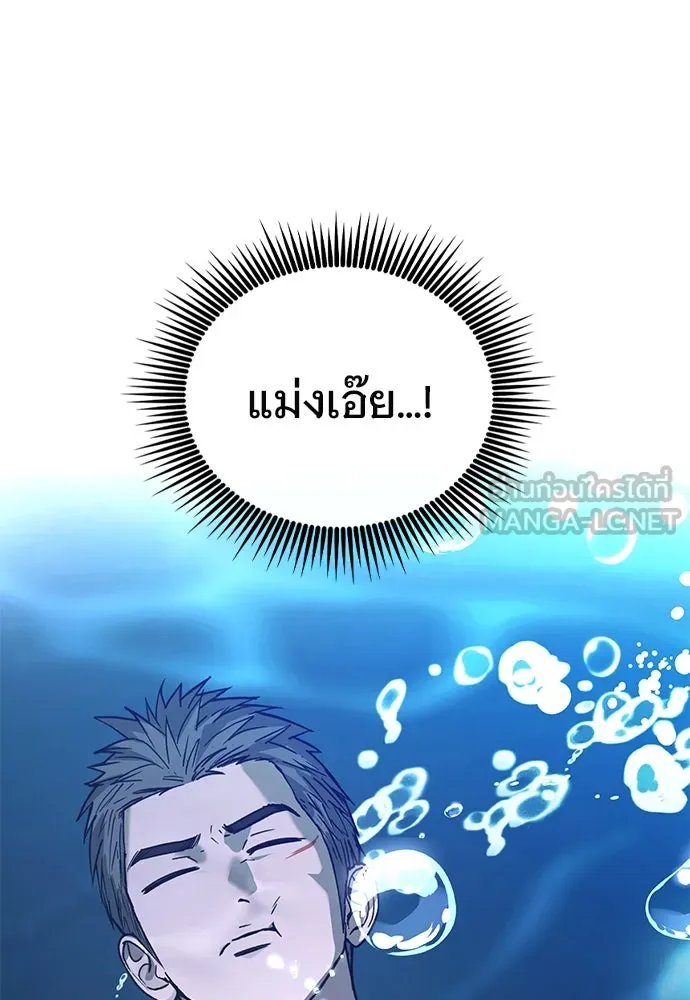 บันทึกรักลูกสาวเจ้าพ่อ ตอนที่ 16 รูปที่ 9