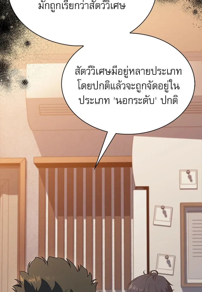 ครัวผู้กล้าท้าให้ชิม ตอนที่ 6 รูปที่ 76