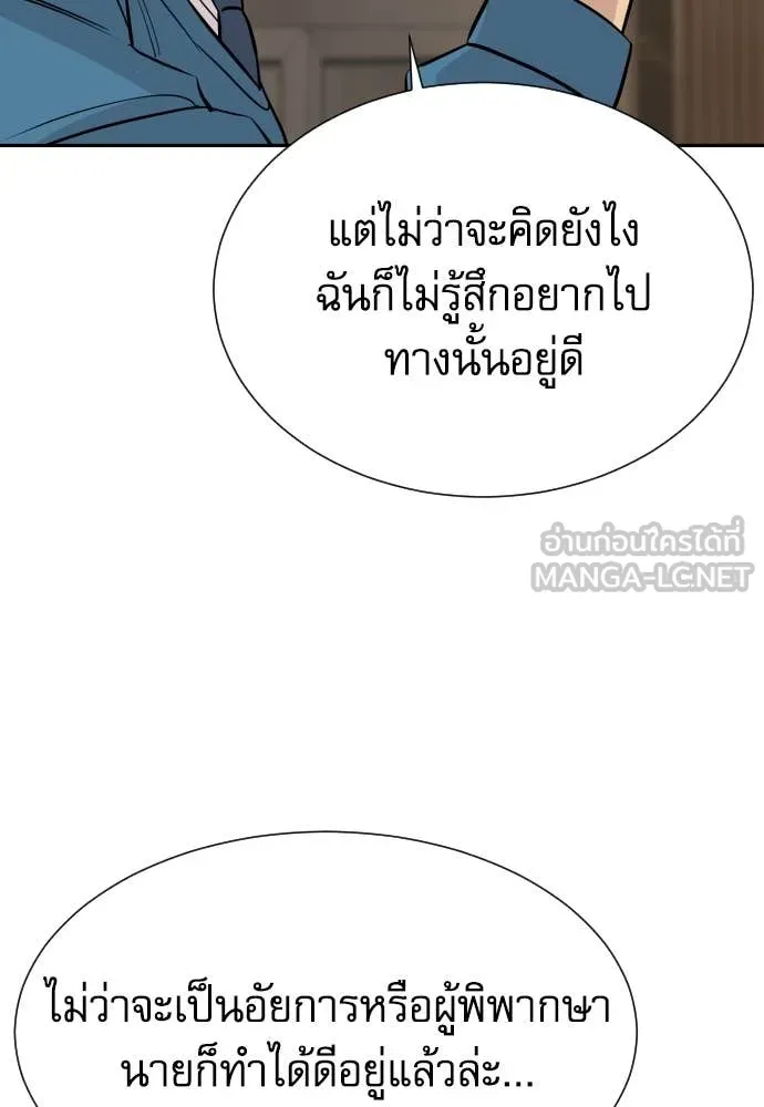 หลานอัจฉริยะ ตอนที่ 55 รูปที่ 51