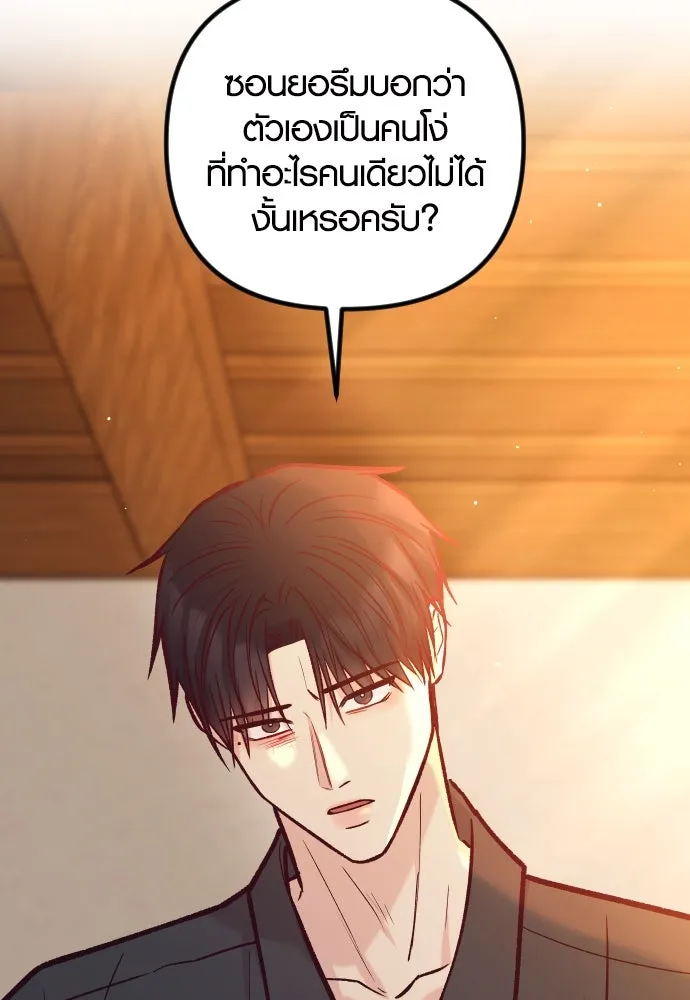 รักกันคนละครึ่งทาง ตอนที่ 44 รูปที่ 113