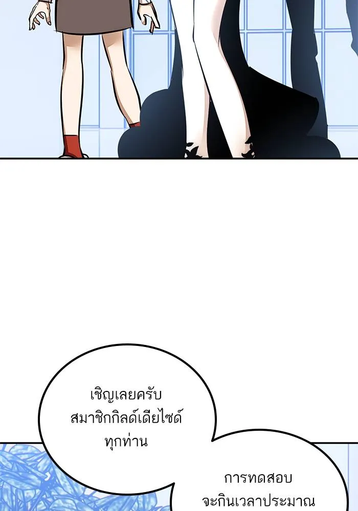 Return to Player ตอนที่ 153 รูปที่ 100