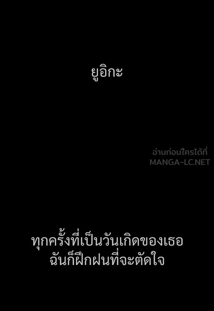 นักฆ่าย้อนวัย ตอนที่ 36 รูปที่ 165